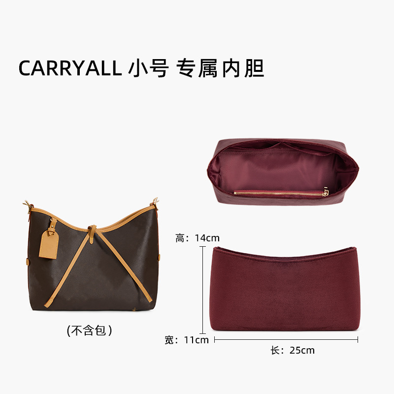 批发适用carryall内胆小号子母包原版绒面内衬红色绒布收纳L改造V|undefined