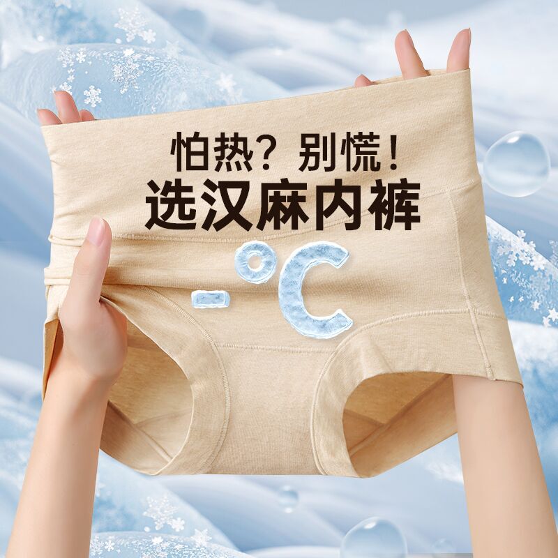 Hemp Underwear for Women, Pure Cotton 10A Antibacterial, High-Waisted, Tummy Control, Seamless, Plus Size, A-Grade Cotton Boxer Briefs, Cool Feeling