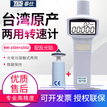 ̨��̩�˔����D��ӋRM-1500/1501���ʽ�D�ٱ��ǽ��|ʽ1502���|�^