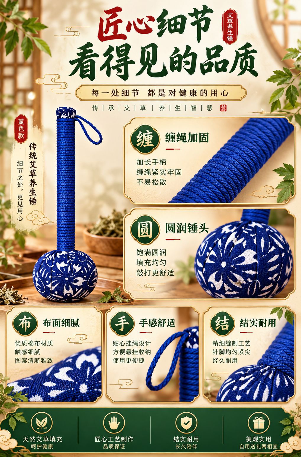 Handmade Mugwort Massage Hammer Ai Cao Hammer 31cm Embroidered Wellness Gift for Meridian Tapping key features
