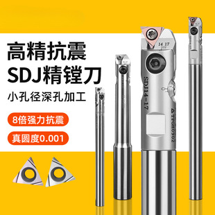 SDJ Fine Boring Tool Small Aperture Boring Tool Rod Adjustable Fine-tuning Machining Boring Tool Rod Small Diameter Boring Tool
