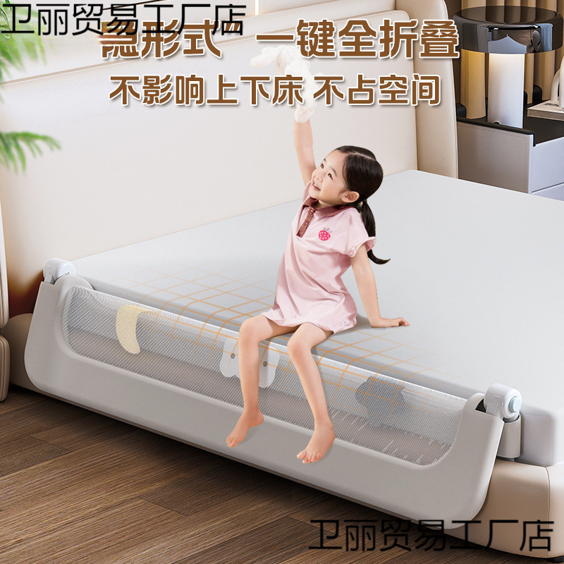 Baby's Bed Fence Protective Fence Anti-falling Bedside Baffle Travel Folding Children's Convenient Bed Fence One Side