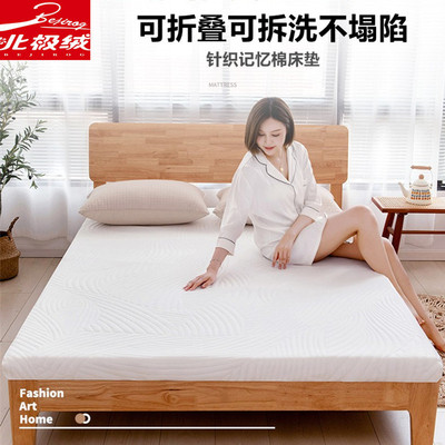 mattress Cushion thickening student dormitory Single Tatami Memory Foam Mat Mattress household Foldable wholesale