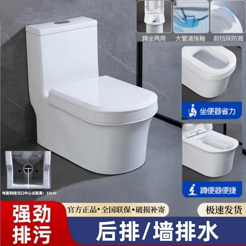 Integrated wall row squatting and sitting dual-purpose integrated toilet can be squatting and sitting dual-use rear drainage squatting pit toilet
