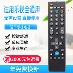Letv LeTV 39キーTVリモコン テレビX3 X60/X50/S50/S40 MAX70対応