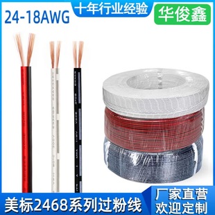 �p�K��2468-24̖22/20/18awg�t�ں�ɫ�񹝾��t�ھ�����늾�