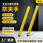 安全光栅光幕传感器