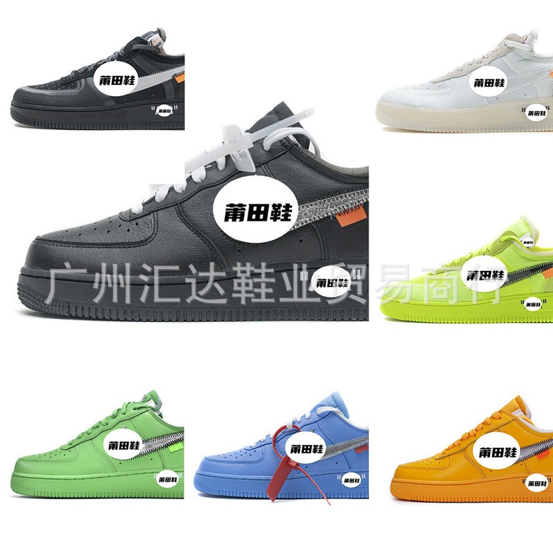Putian Company-Level Version Off-White X Af1 Collaboration Air Force 1 Yellow-Green-Blue Low-Top Casual Sneakers