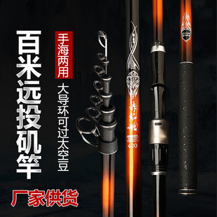 High carbon long section rock Rod Light hard long-range Rod sea Rod large Guide ring dual-purpose 5 rock Rod long-range sliding drift special fishing rod