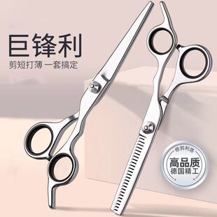 German Seiko Barber Hairdressing Scissors Thinned Broken Hair Cutter Flat Tooth Cutter Hair Stylist Professional Barber Cutter Mouse Repellent
