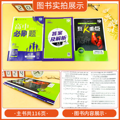 高中必刷題高一二三高中語數英教材同步練習科目任選外研人教魯科