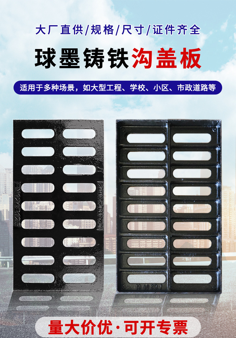 沟盖板详情页_01