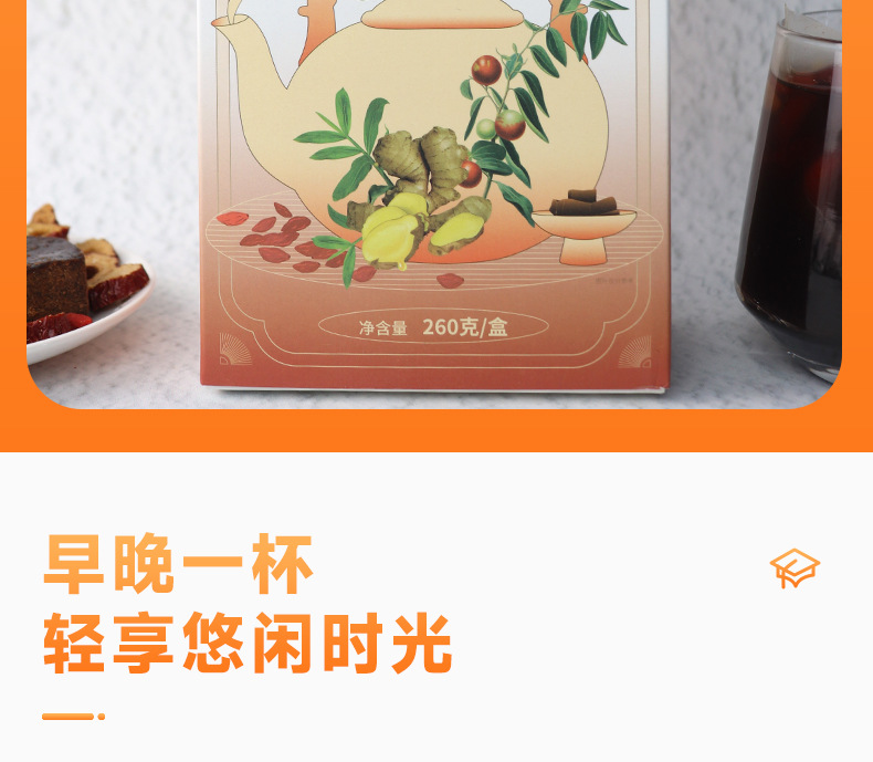 Brown Sugar Ginger Jujube Tea He Tang Jiang Zao Cha 260g Boxed Herbal Tea with Goji Longan specifications