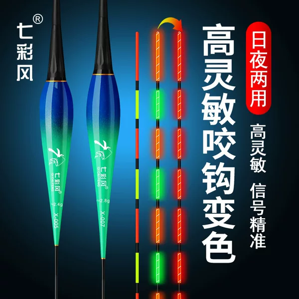 Gravity induction luminous float carp float carp float wild fishing float volume wholesale bite hook color changing electronic float