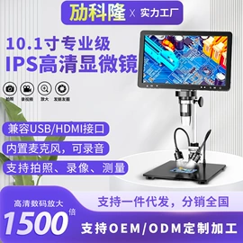 显微镜;内窥镜;放大镜