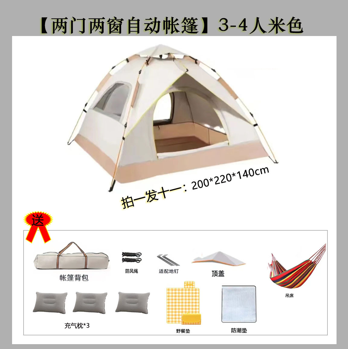미색 문 2개, 창문 2개(대형샷 1샷 11)