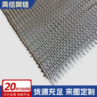 人字形网带输送带食品流水线网带传送带烘烤清洗耐腐蚀不锈钢网带