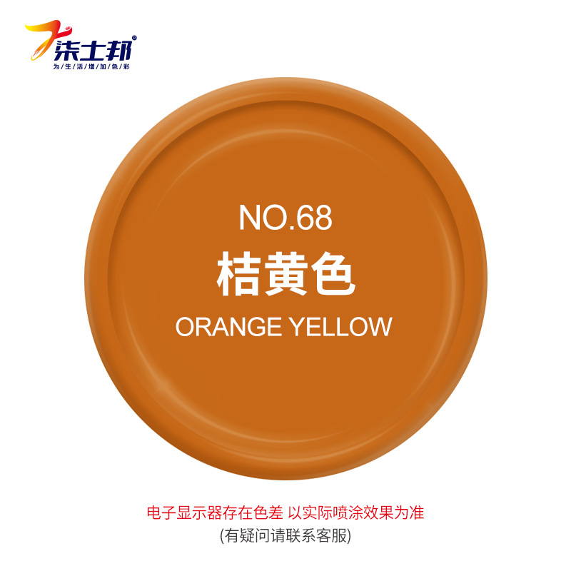 68#orange;450ml/bottle