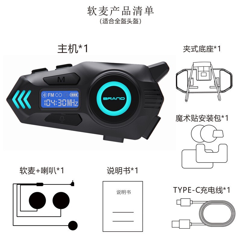 跨境摩托车头盔LED照明灯夜行蓝牙耳机语音助手超长续航专业防水|undefined