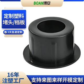 工厂纸管塑料堵头无纺布2英寸闷头纸管堵头开模3英寸堵头加工定制