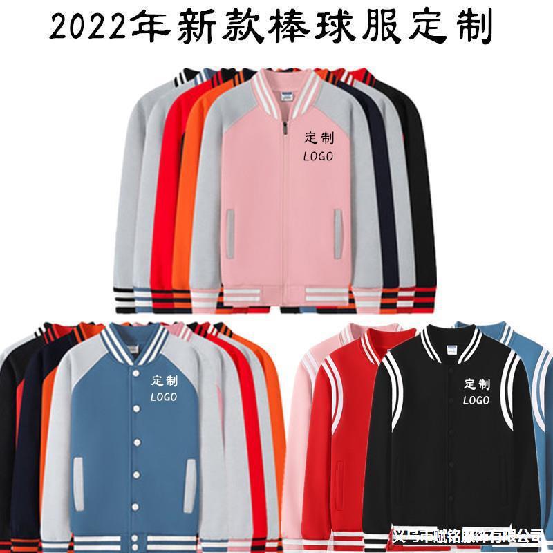 Baseball uniform embroidery LOGO autumn and winter fleece-lined class uniform school uniform coat jacket work clothes sweater group printing