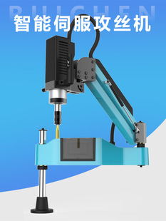 High-Speed Tapping Machine Rc-16 Small Rocker Arm Desktop Servo Automatic Universal M3-20 Electric Tapping Machine