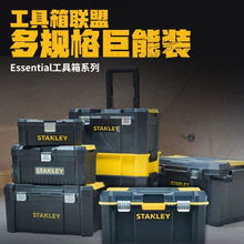 史丹利工具箱五金家用收纳盒多功能手提箱USTST83397-1-23