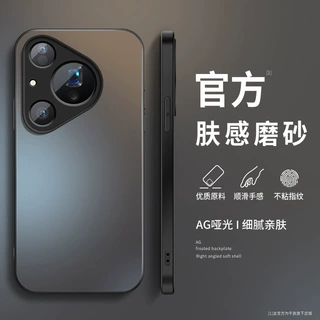 纯色适用华为pura80手机壳p80pro新款黑色70ultra磨砂p60男p50e