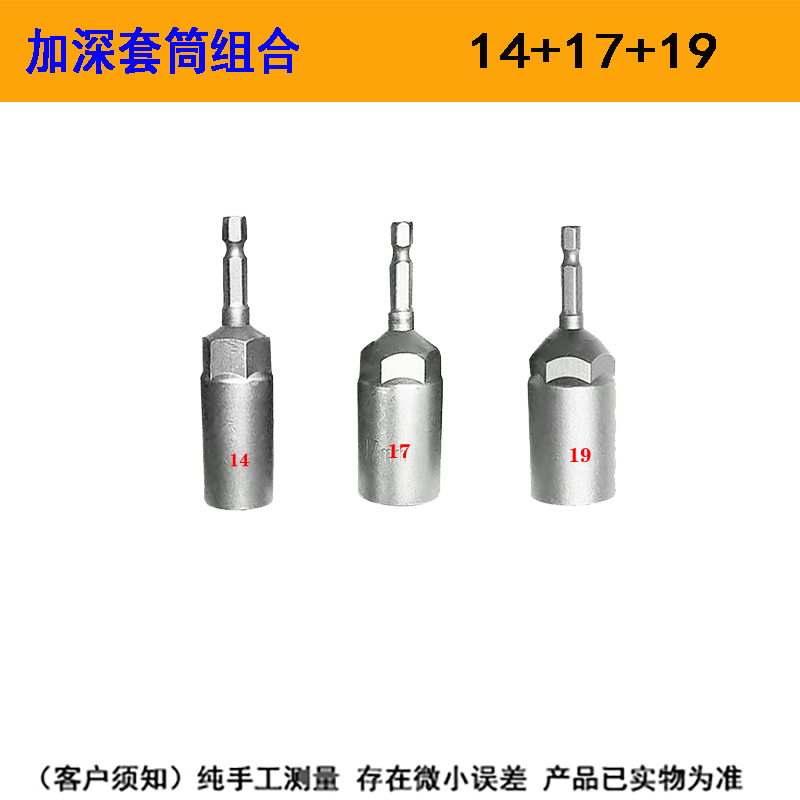 Profundizar el manguito alargar el taladro eléctrico 22 cabeza de manguito hexagonal 24 llave de manguito hexagonal neumático eléctrico