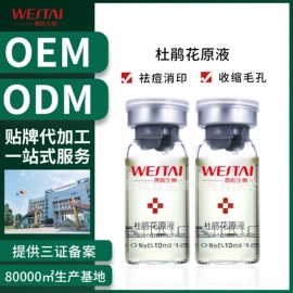 冻干粉;液态精华;安瓶、原液