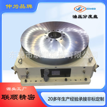 仲为品牌HCT-800齿式油压高精密分度盘 数控油压分度盘旋转分度台