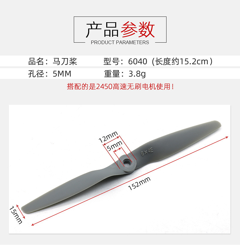 仿APC马刀桨6*4 航模电机用高效桨叶遥控飞机螺旋桨6040 整包包邮-阿里巴巴