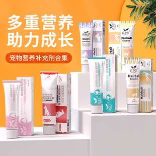 Hair-removing Cream for Cats and Pets Use Dao Li's Cats 120g Hair-removing Ball Baby Cat Care Gastrointestinal Hair-spitting Ball Nutrition Cream