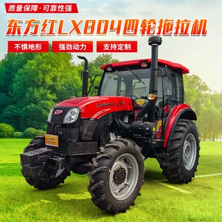 东方红LX804农用四轮拖拉机80马力四驱水旱两用旋耕犁地拖拉机