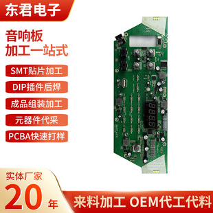 Pcba Circuit Board Audio Board Control Board Scheme Development Hub Circuit Board Single and Double Layer Circuit Rapid Prototyping