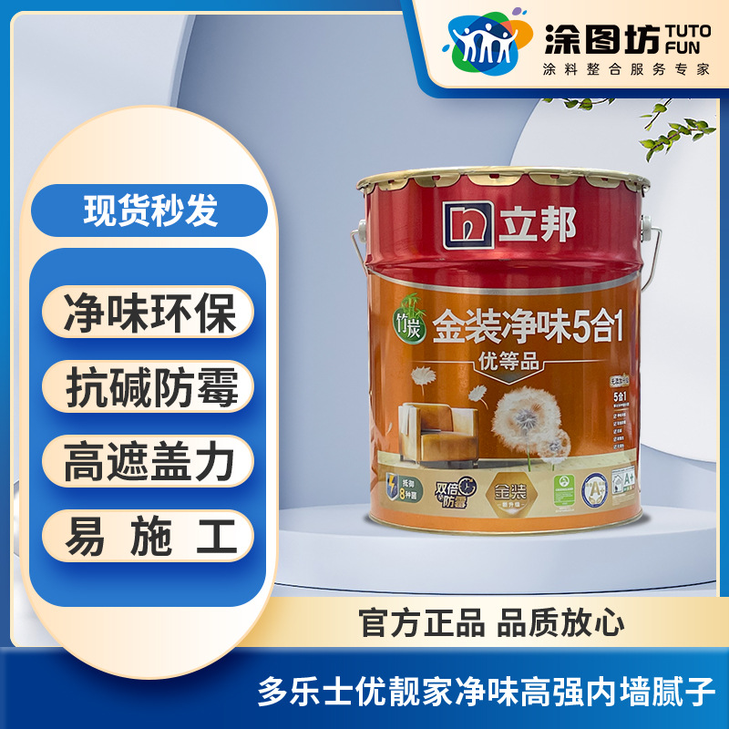 立邦漆 金装净味五合一乳胶漆内墙面漆净味5合1墙漆涂料油漆18L