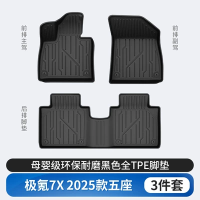 007 007Gt 7X 8X | Modelə uyğun ayaqaltı - ji-krypton-7x-tpe-foot-pad-single-layer