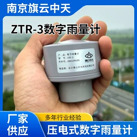 自动气象站;其他环境检测;其他气象仪器