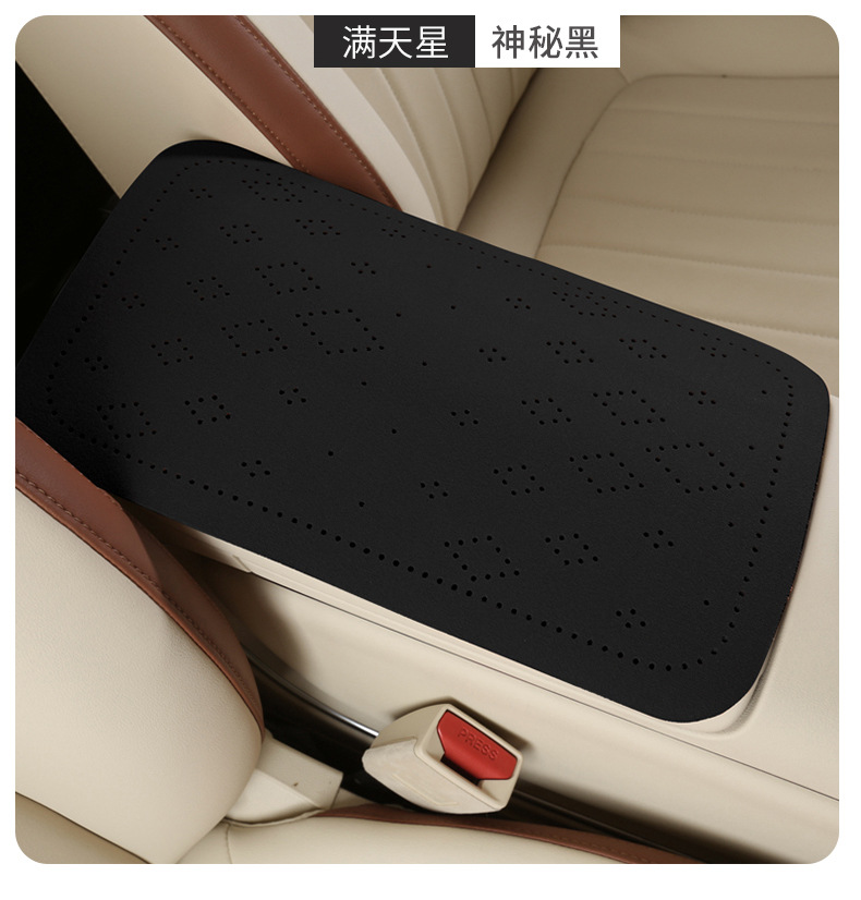 Car armrest box pad, suede starry perforated armrest box protective cover, universal central armrest heightening pad
