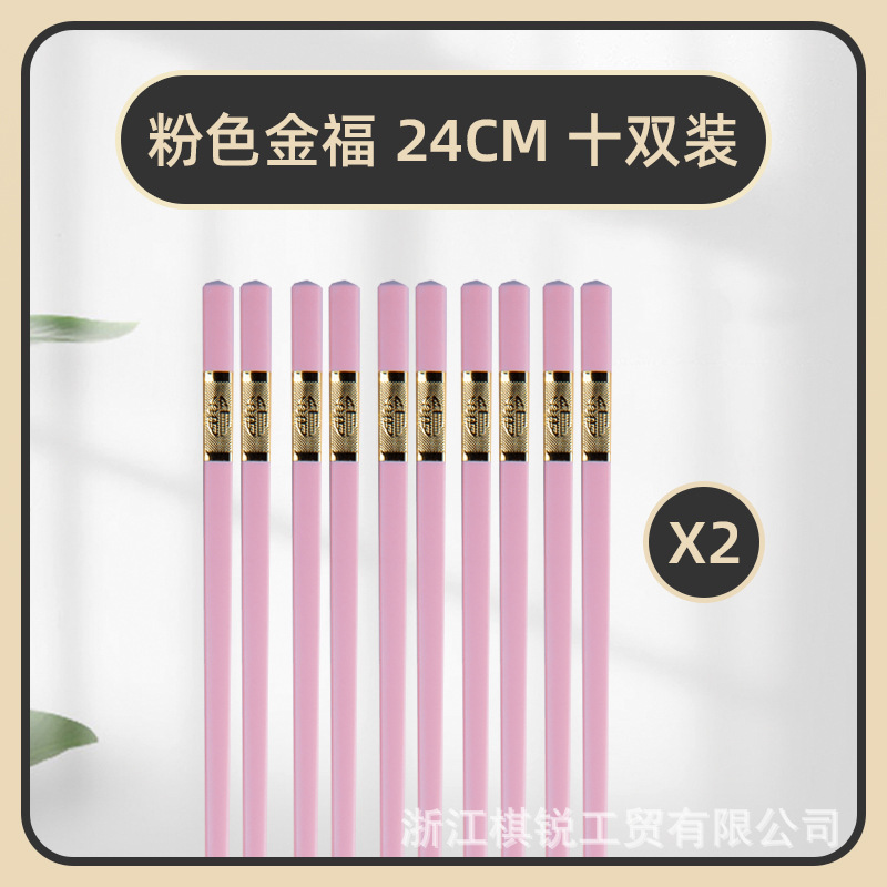 핑크 진푸 24cm 길이 10 쌍