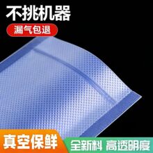 纹路真空袋食品袋干果热封袋商用熟食保鲜密封食品级镂空分装