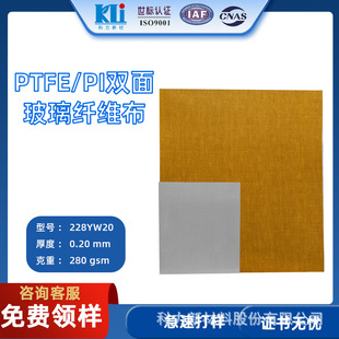 ����PI PTFE�p��T���w��0.2mm280g�͸ߜؽ^����⺸���ط�����