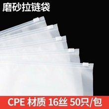 透明磨砂拉链袋防尘防潮塑料pe服装收纳袋可定制图片LOGO跨境出口