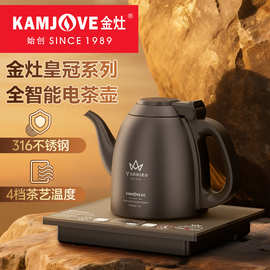 金灶V7E手柄上水电热水壶自动上水烧水壶保温一体泡茶智能电茶壶