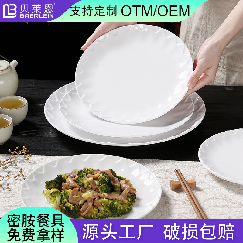 melamine plate white wavy edge disc hotel restaurant commercial imitation porcelain plastic round plate dish fast food plate
