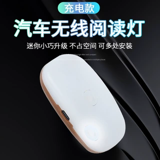 跨境汽车LED阅读灯充电车内后备箱灯车载吸顶室内后排触摸照明灯