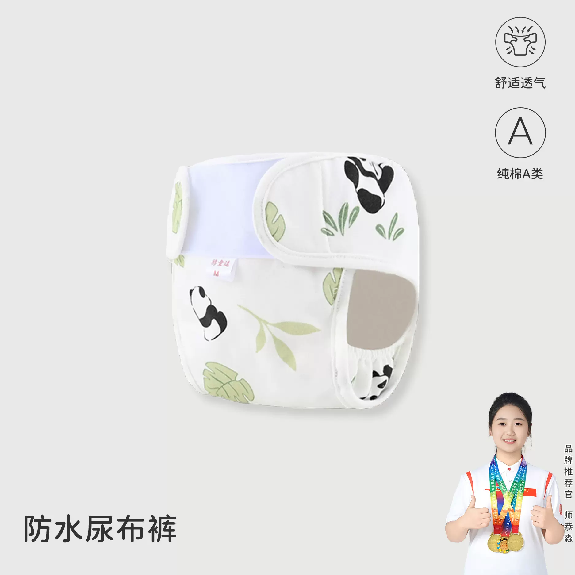 比比湾尿布裤纯棉婴儿尿片介子固定可洗宝宝戒子兜隔尿裤安阳童装