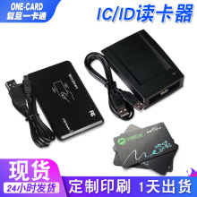 �Б�ID���x����IC��M1��ˢ�������S��W���T�����Tͨ�ðl����USB