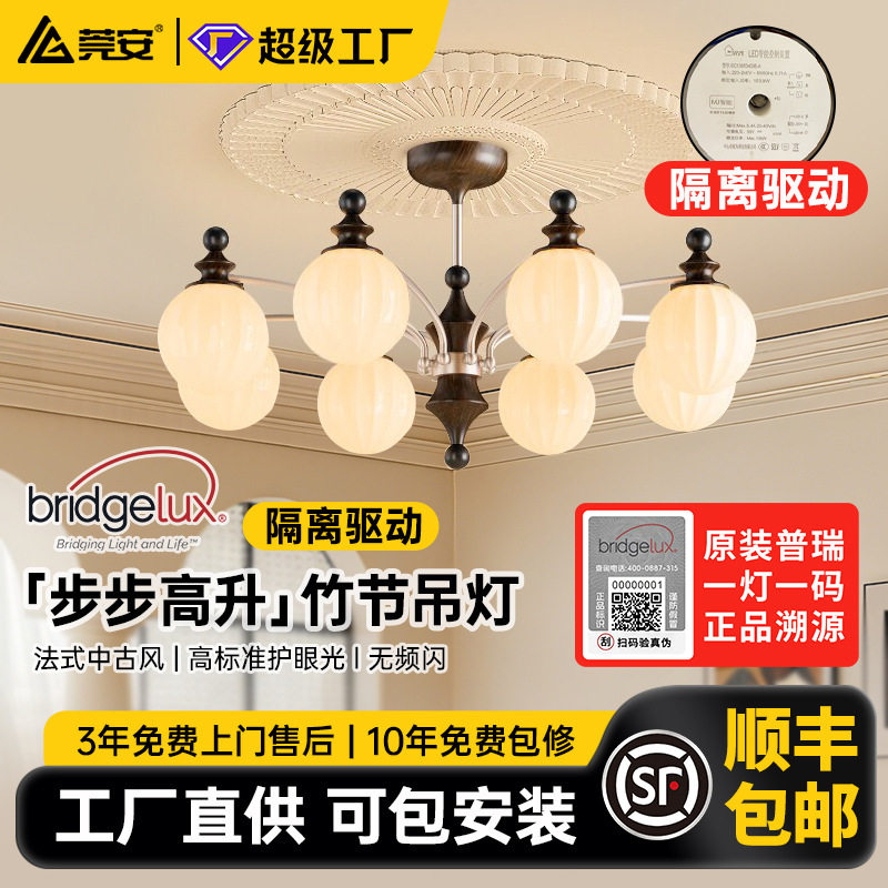 Isolated driver French vintage-style living room chandelier, new Chinese-style main light, Song Dynasty aesthetics, whole house retro Zhongshan lighting fixtures