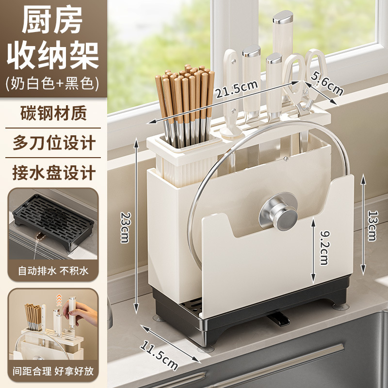 源头工厂厨房刀架置物架一体多功能菜刀架台面式锅盖菜板筷子刀叉|undefined